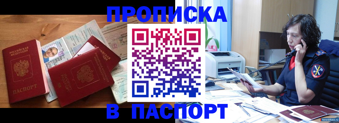 временная регистрация для всех в Харовске