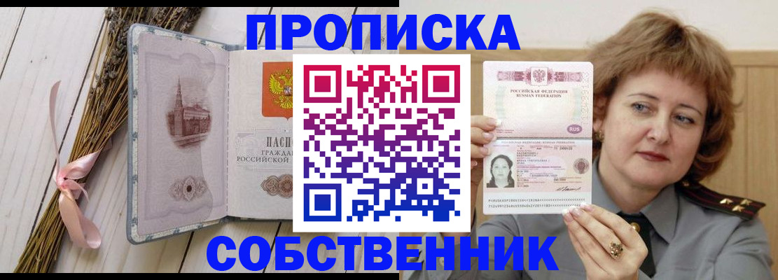 регистрация в Харовске