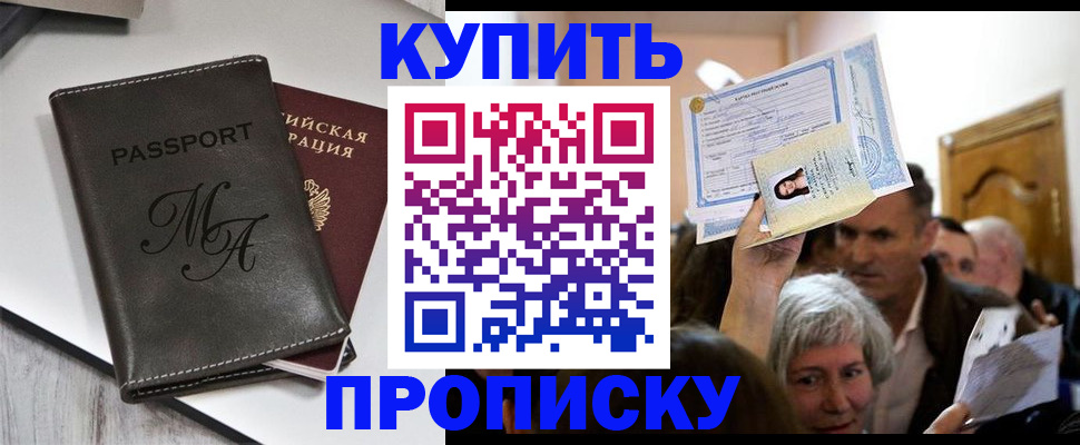 временная регистрация для школы в Харовске