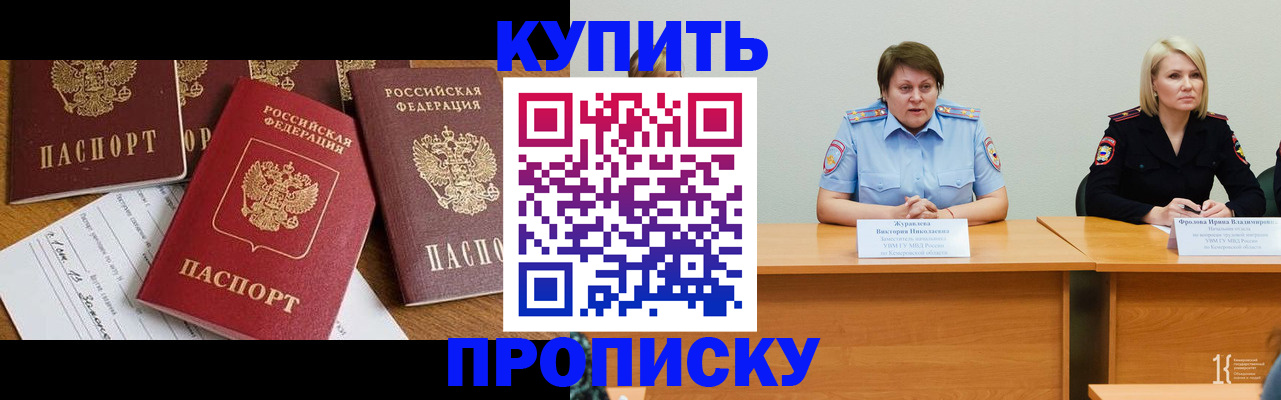 временная регистрация поиск в Харовске