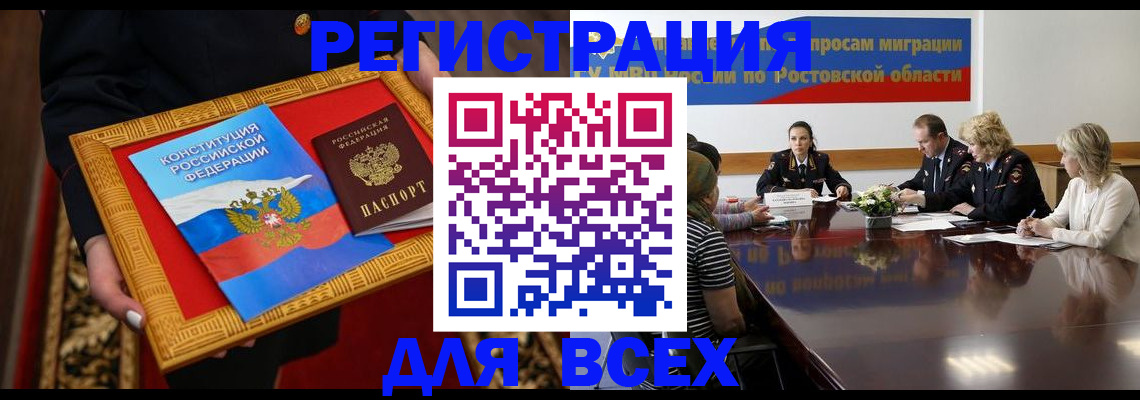 регистрация для дет. сада в Харовске